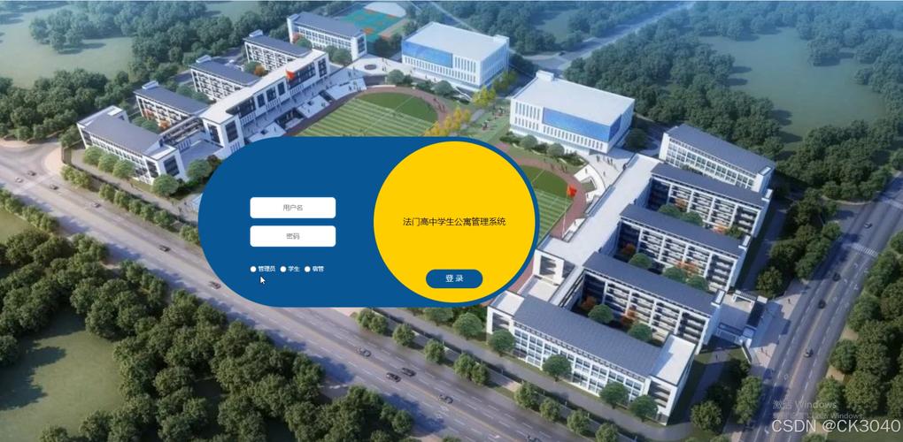 jsp法门高中学生公寓管理系统vw9u4