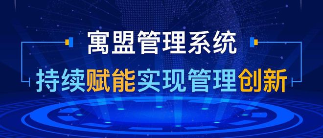 用找合伙人的心态,来找公寓管理系统