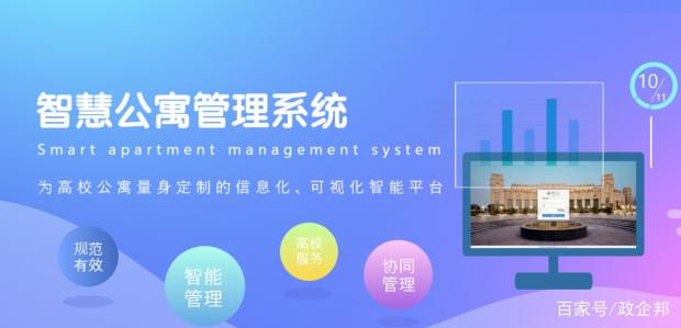 航信天工:国内高校智慧校园智慧宿舍管理改造最佳方案